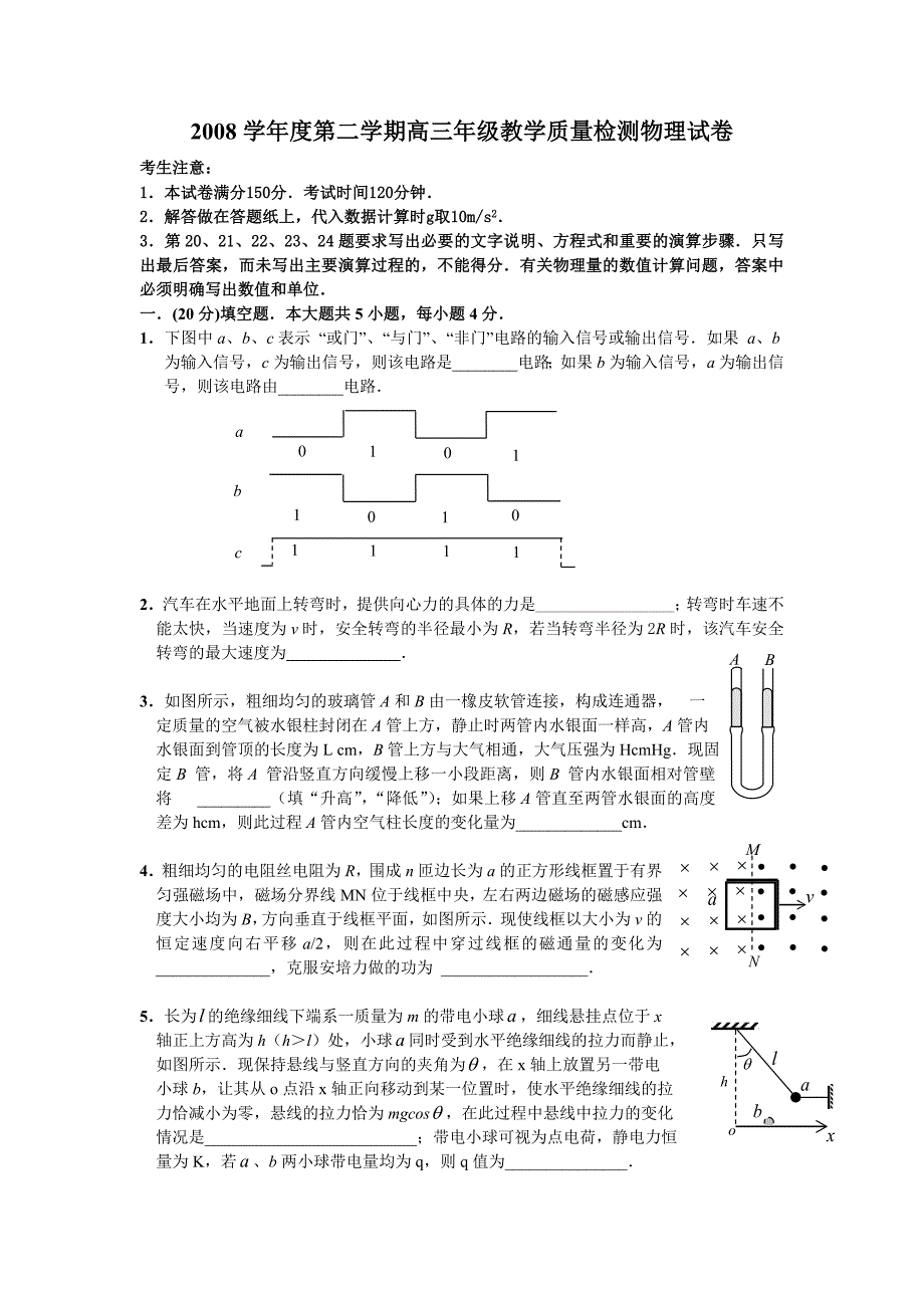 2009年长宁区二模试卷及答案.doc_第1页