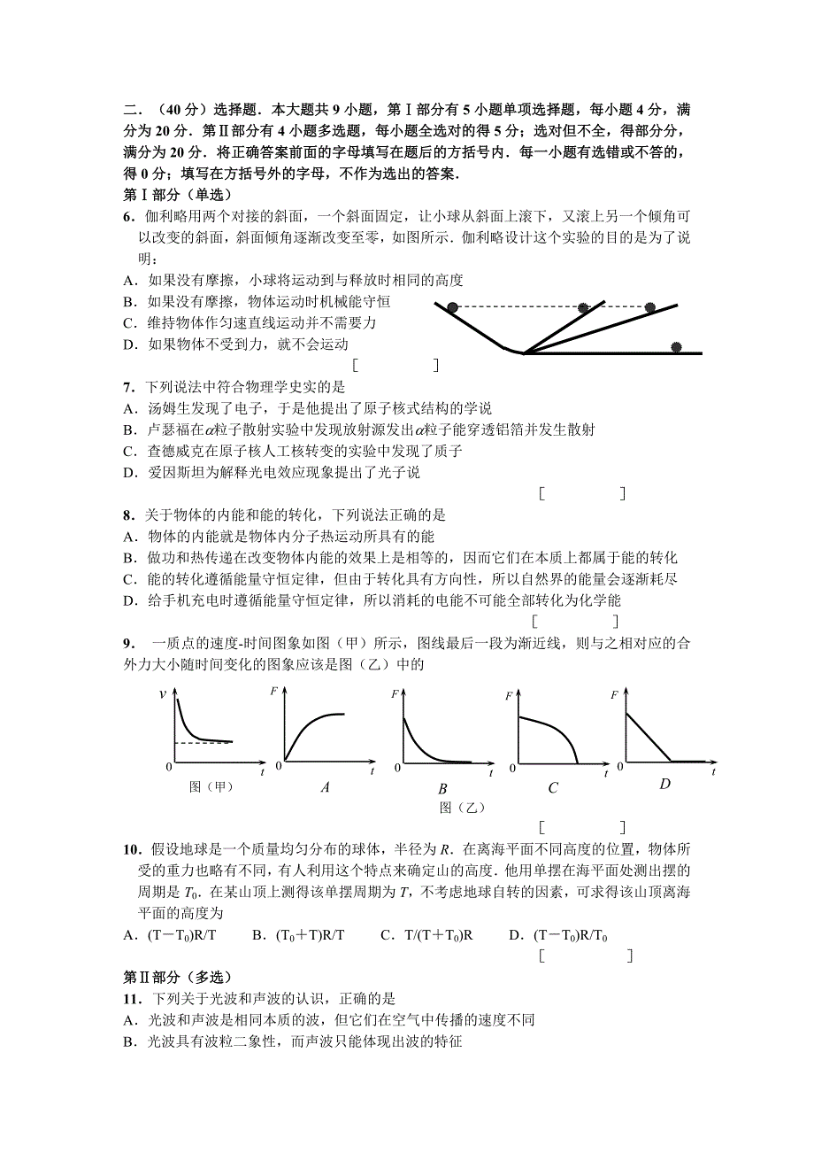 2009年长宁区二模试卷及答案.doc_第2页