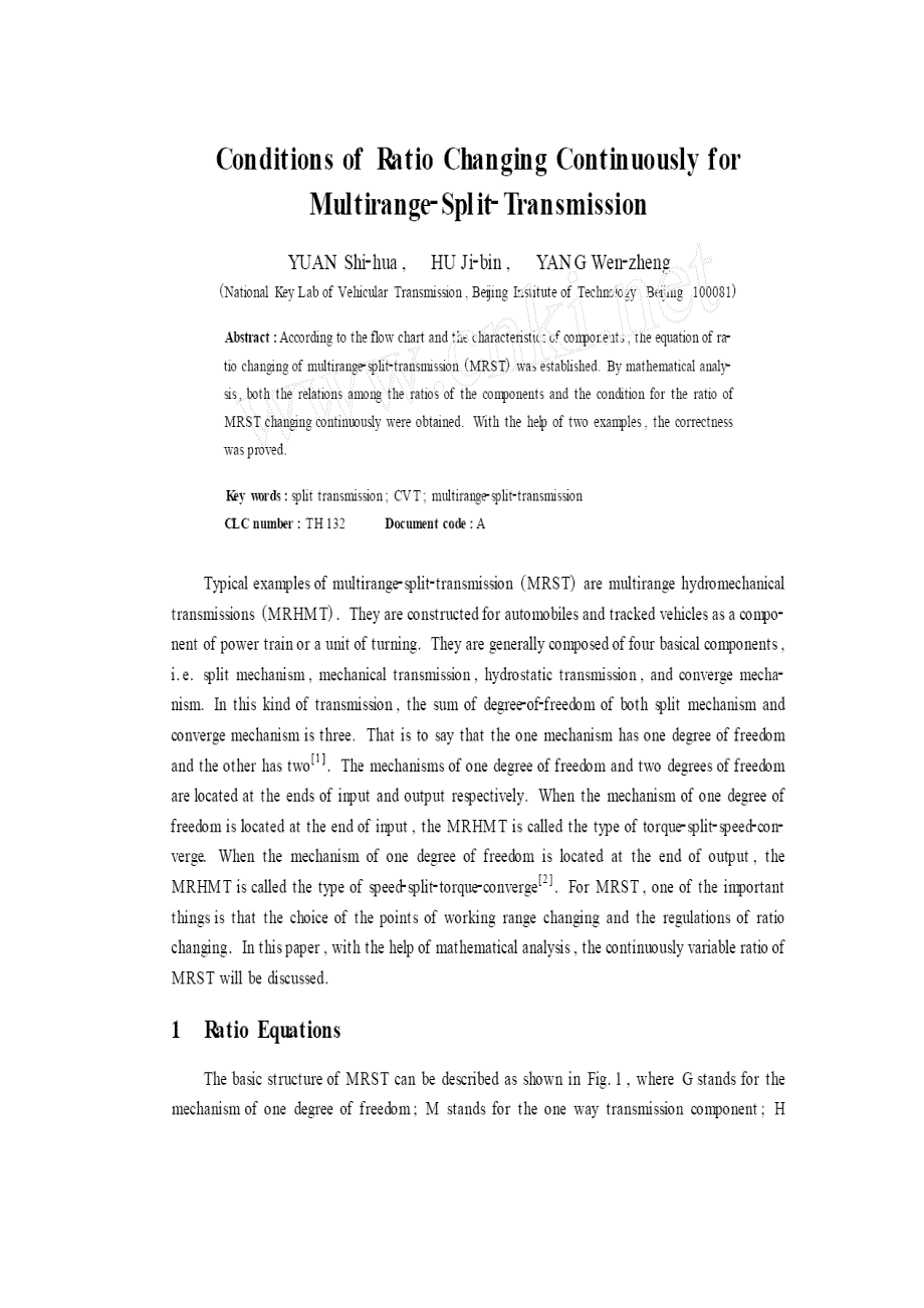 多段分流传动传动比连续变化的条件课程毕业设计外文文献翻译@中英文翻译@外文翻译_第1页