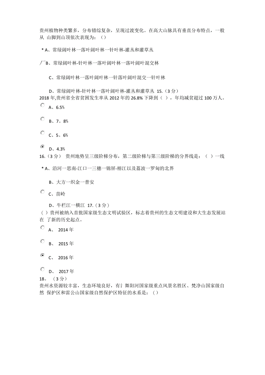 地域文化01新-0003_第3页