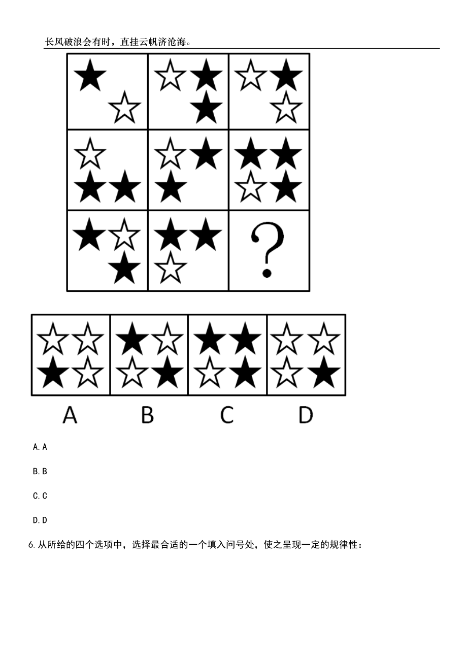 2023年内蒙古锡林浩特市总工会招考聘用社会化工会工作者10人笔试题库含答案解析_第3页