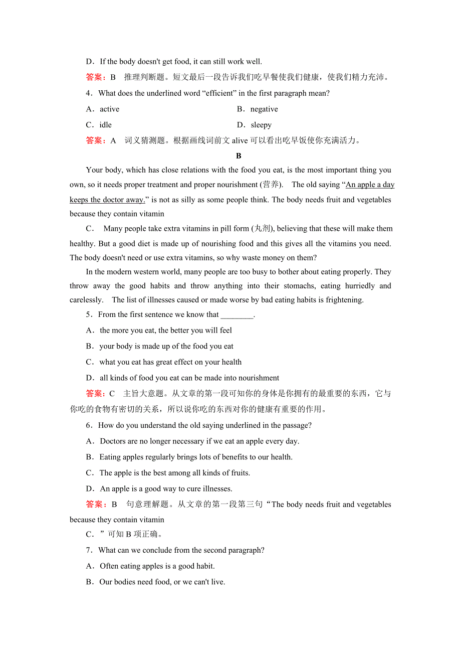 【精品】高中英语外研版必修2习题：Module 1 第1课时 Word版含解析_第4页