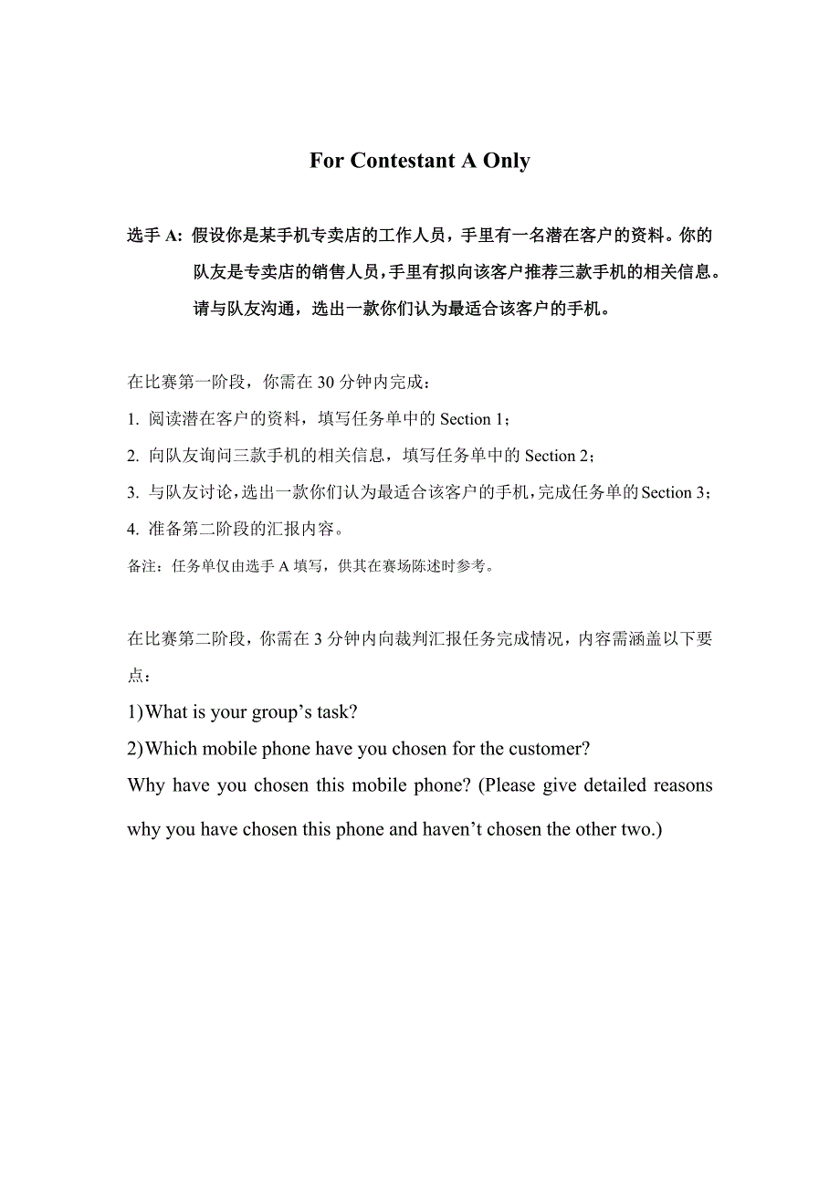 2015英语职场应用试题.docx_第1页