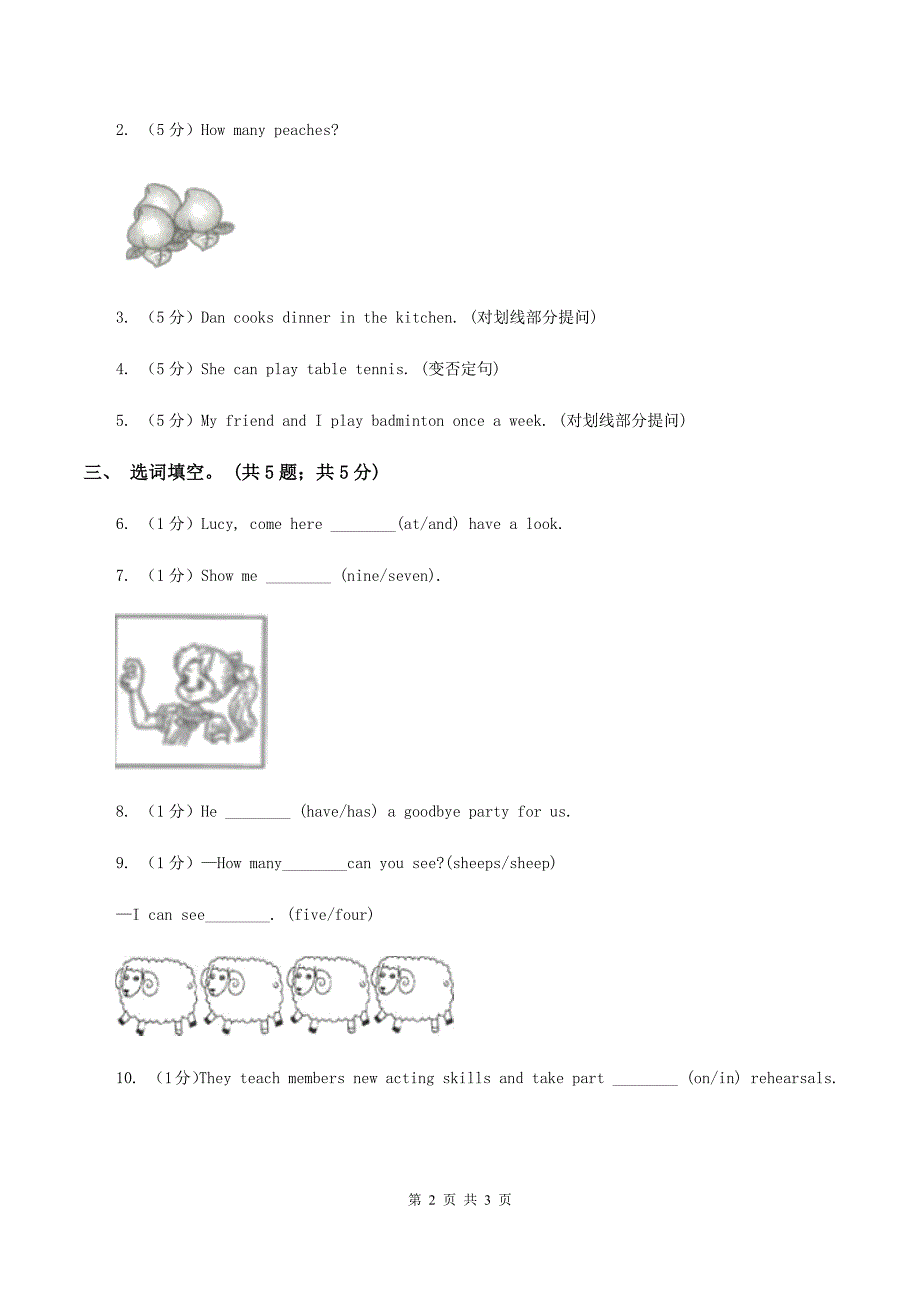 陕旅版小学英语四年级下册Unit 6同步练习3D卷_第2页