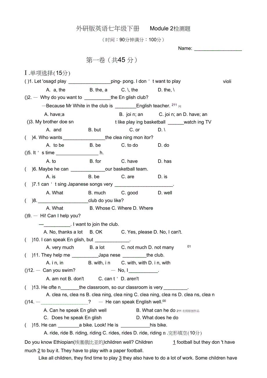 外研版英语七年级下册试题Module2Whatcanyoudo模块测试题_第1页