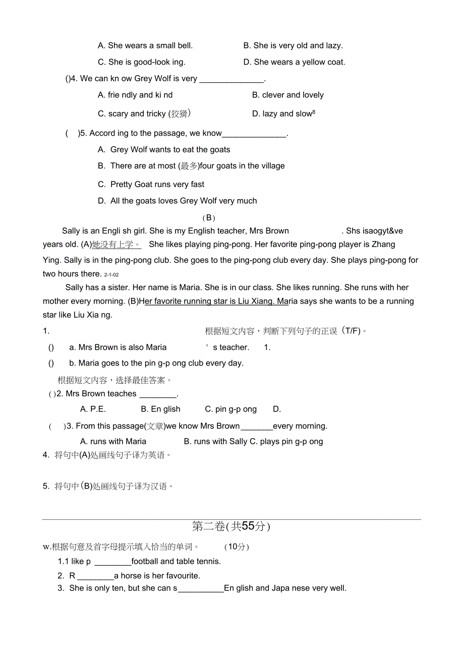 外研版英语七年级下册试题Module2Whatcanyoudo模块测试题_第3页