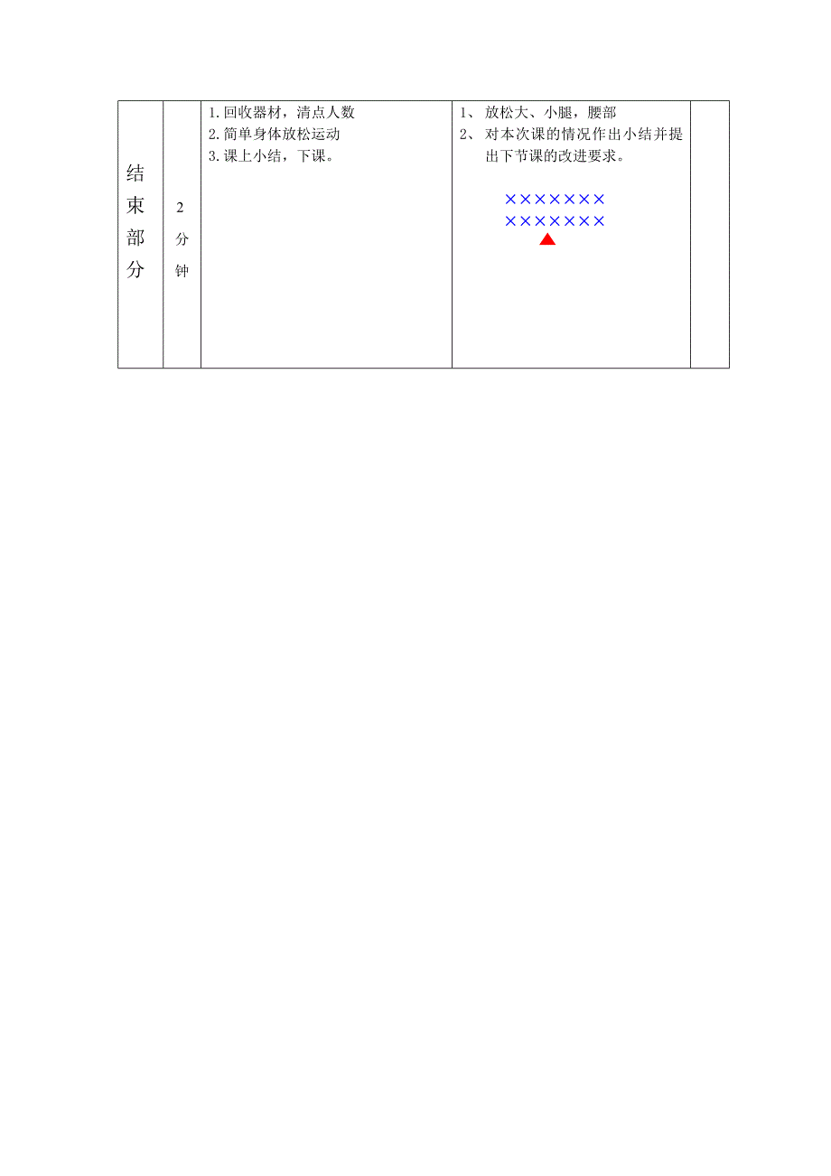 运球、传接球与抢球游戏4.docx_第3页