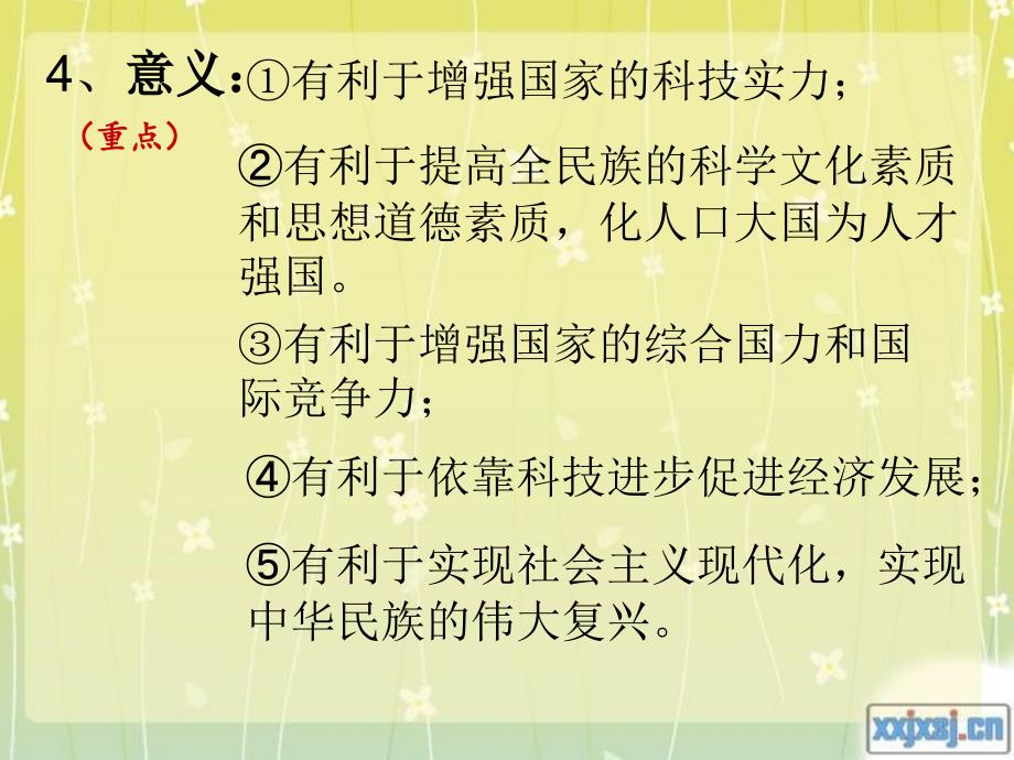 初中一年级思想品德上册课件_第4页