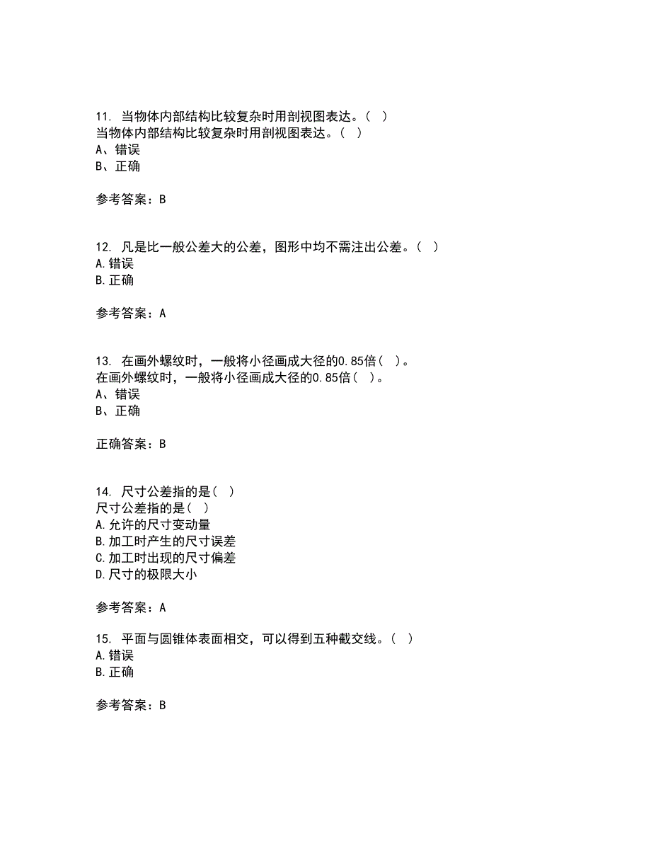 吉林大学21秋《机械制图》在线作业一答案参考80_第3页