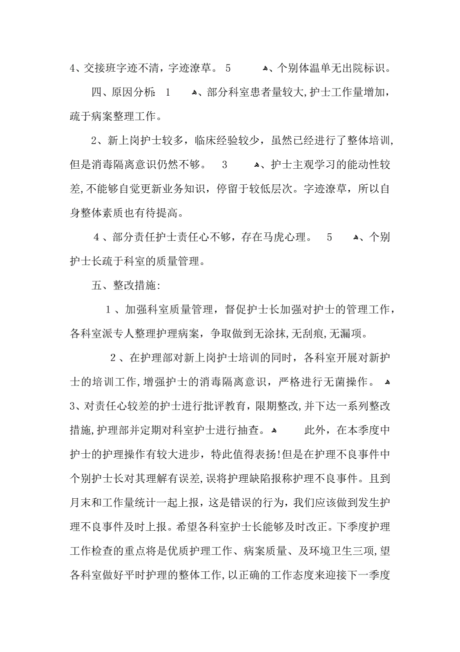 季度个人工作总结模板_第2页