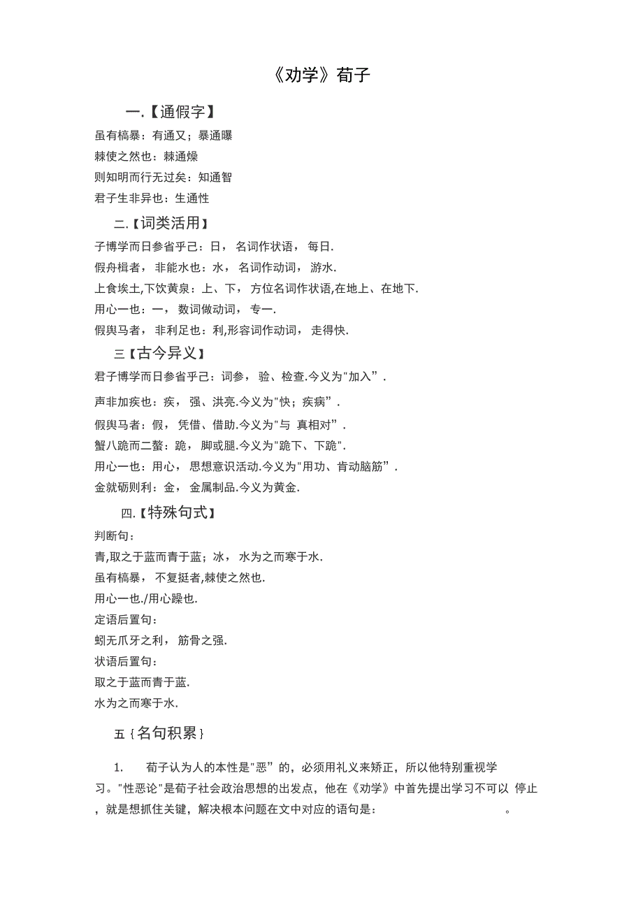 牟栋梁说课讲解_第1页