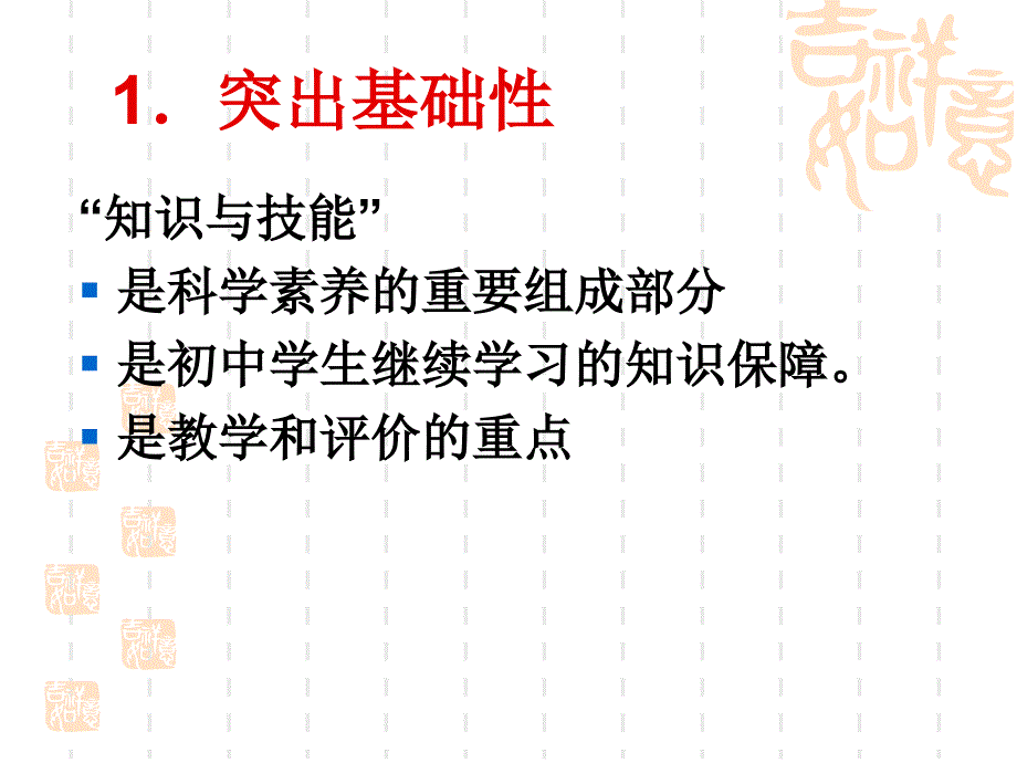 07年中考试卷的典型特点及对08年试卷的思考_第2页