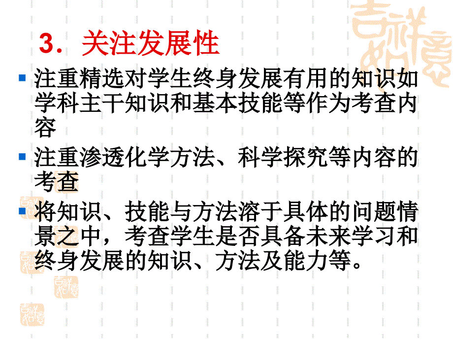 07年中考试卷的典型特点及对08年试卷的思考_第4页