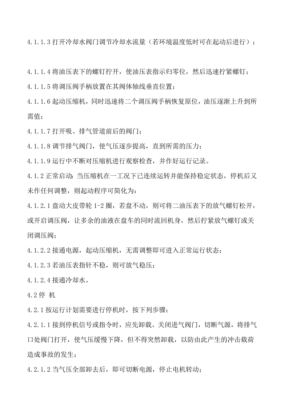 隔膜压缩机维护保养规程分析_第3页