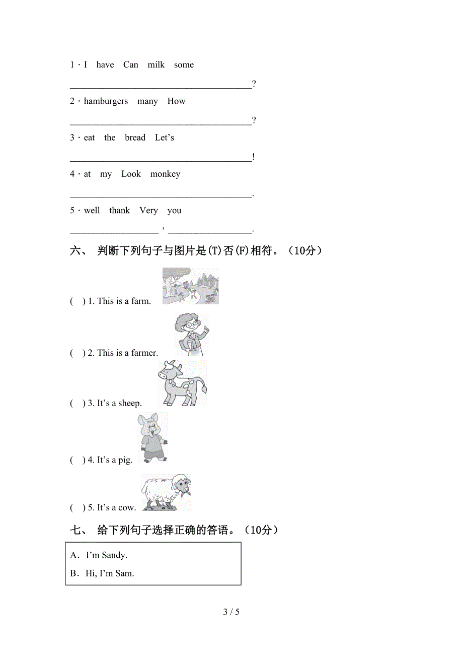 部编版三年级英语上册期中考试题带答案.doc_第3页