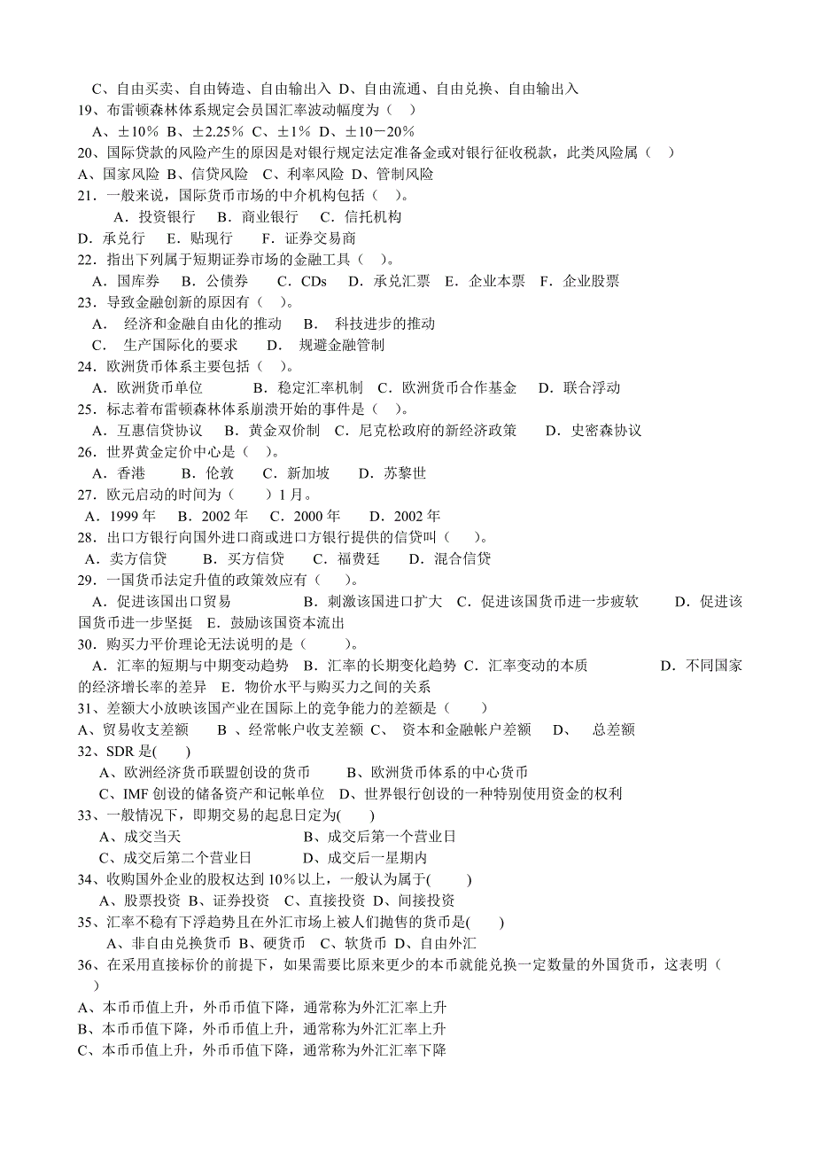 国际金融实务习题册及答案_第2页