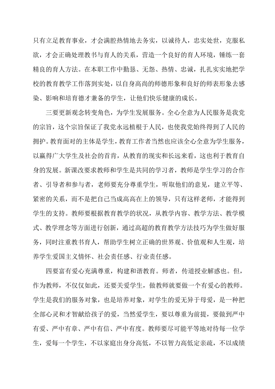 明莉学习延安精神做好本职工作.doc_第2页