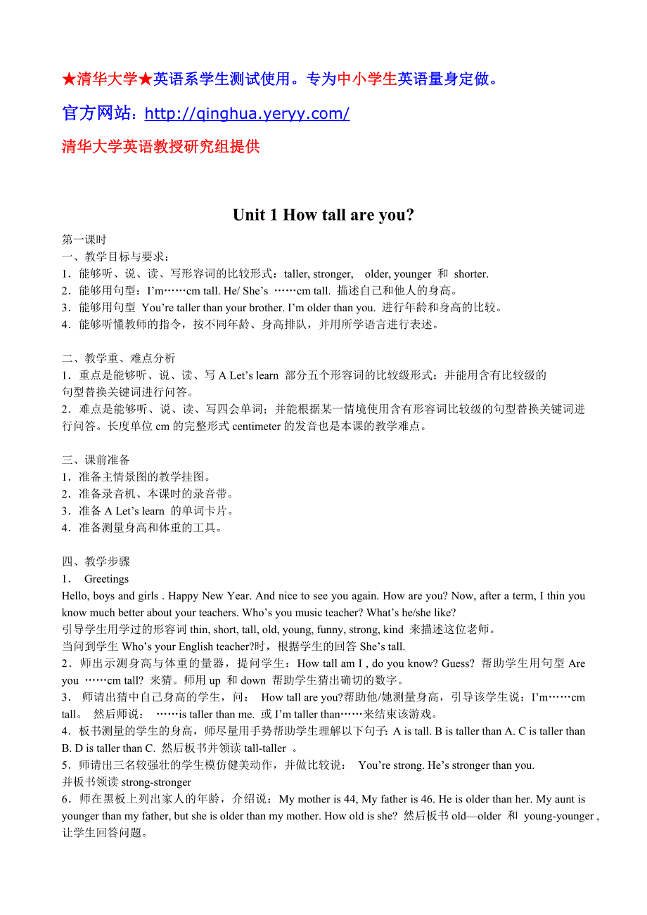 外语学习PEP小学六年级下册小学英语全套教案ppt模版课件_第1页