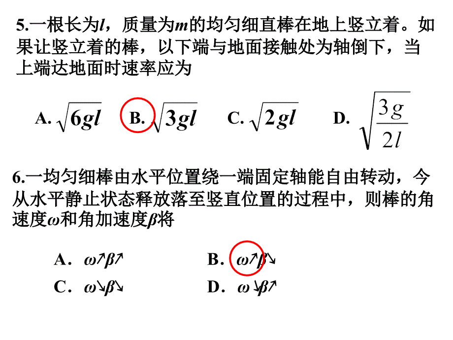 吉林大学大学物理练习册第三章答案_第3页