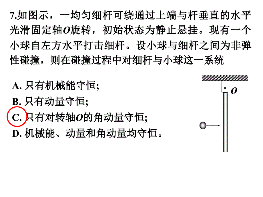 吉林大学大学物理练习册第三章答案_第4页