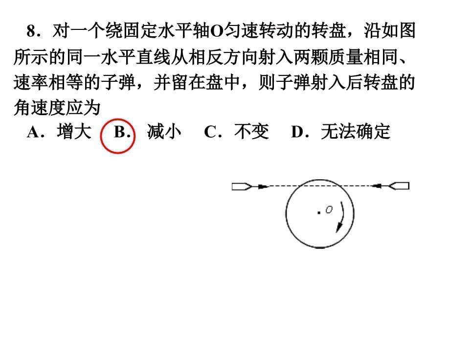 吉林大学大学物理练习册第三章答案_第5页