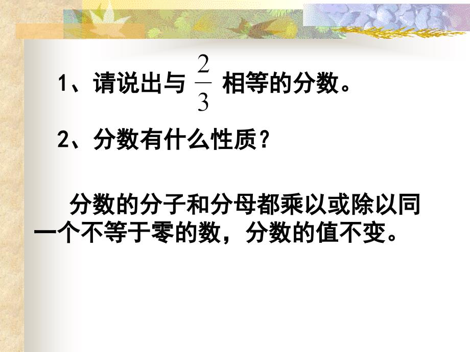 下列各式中属于分式的是ABCD_第3页