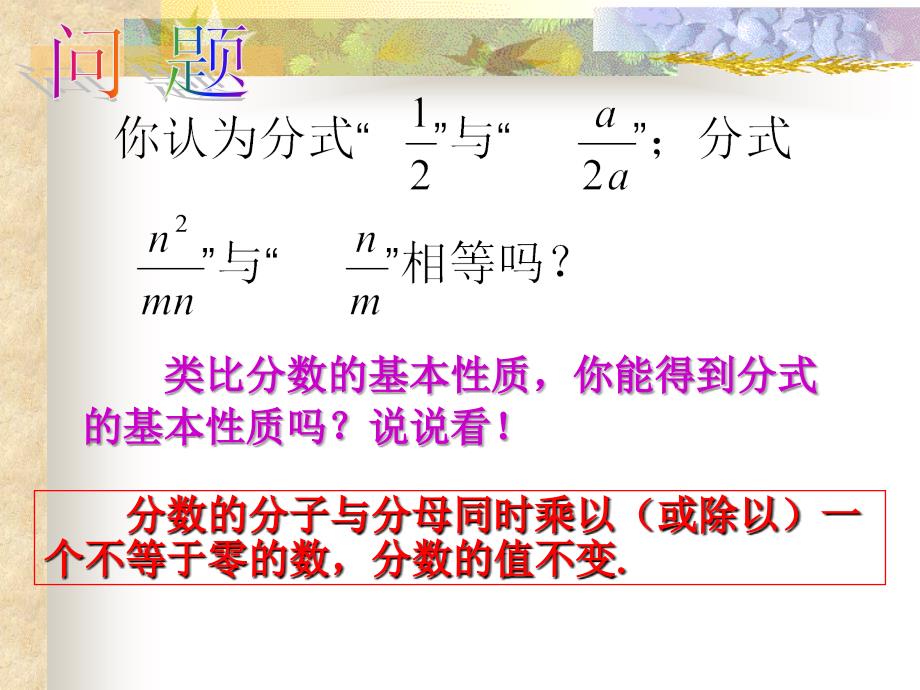 下列各式中属于分式的是ABCD_第4页