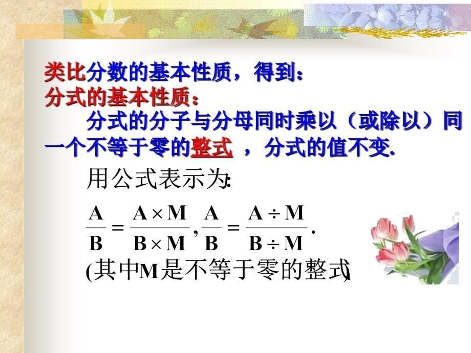 下列各式中属于分式的是ABCD_第5页