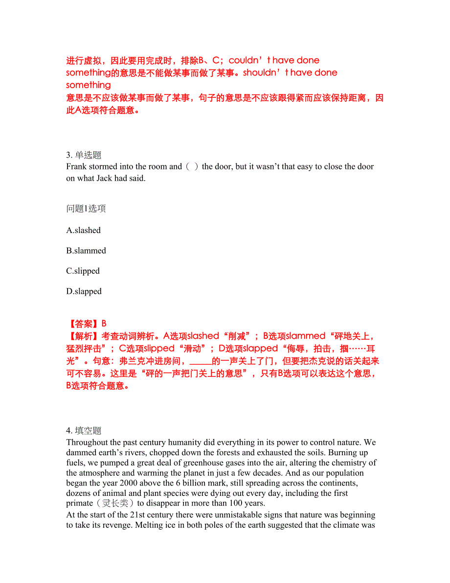 2022年考博英语-宁夏大学考试题库（难点、易错点剖析）附答案有详解7_第2页