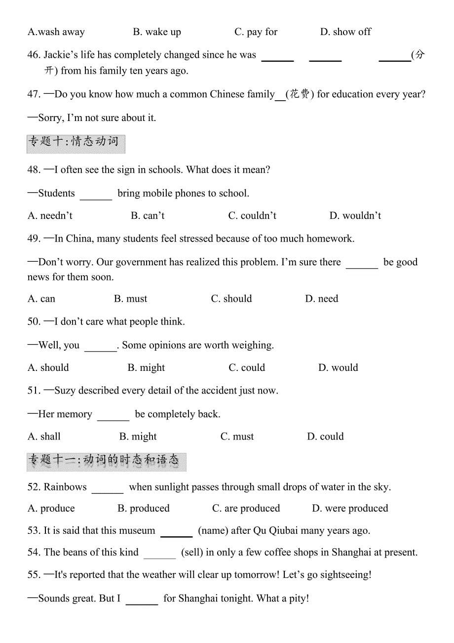 五年中考三年模拟错题精选真题(含答案)_第5页