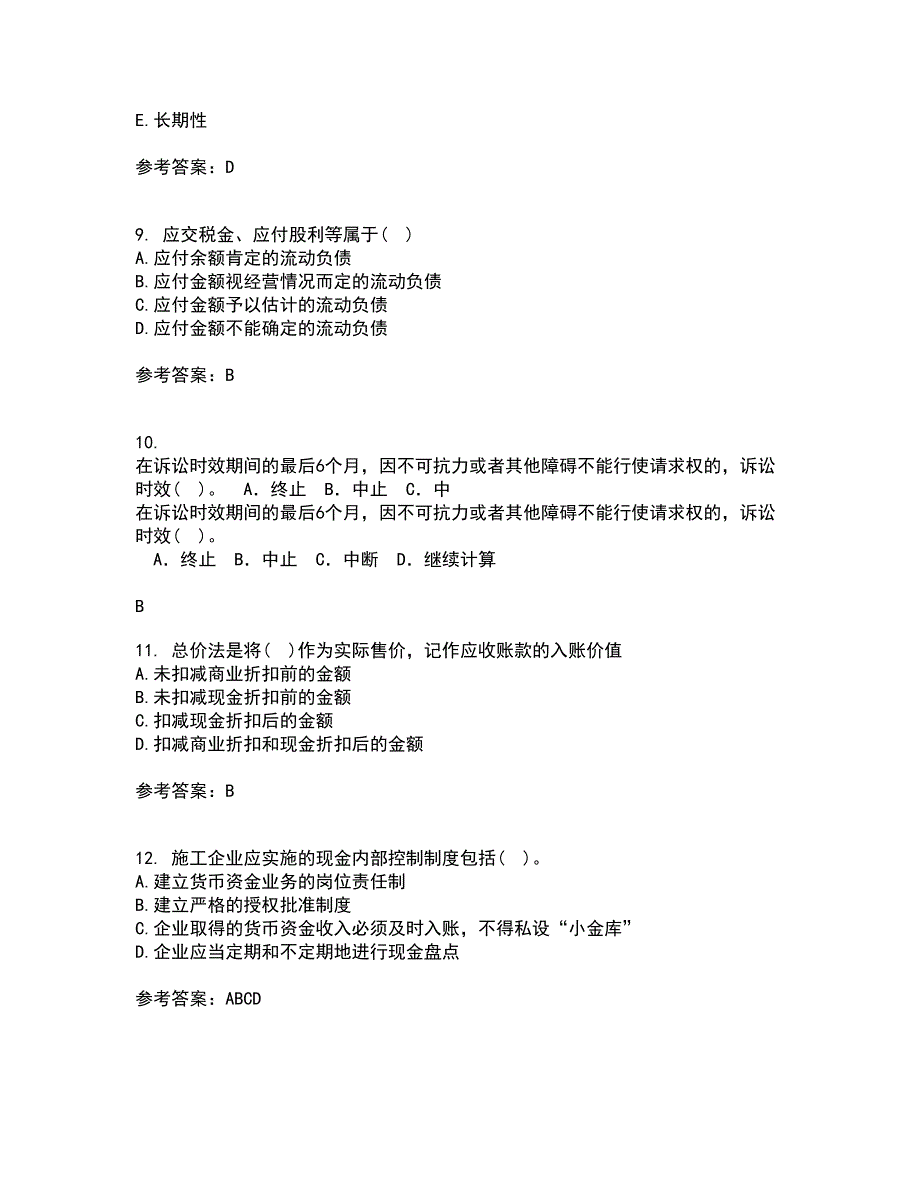 东北财经大学21秋《施工企业会计》平时作业2-001答案参考38_第3页