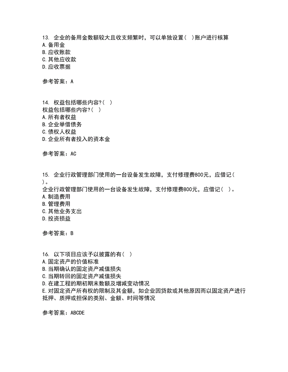 东北财经大学21秋《施工企业会计》平时作业2-001答案参考38_第4页