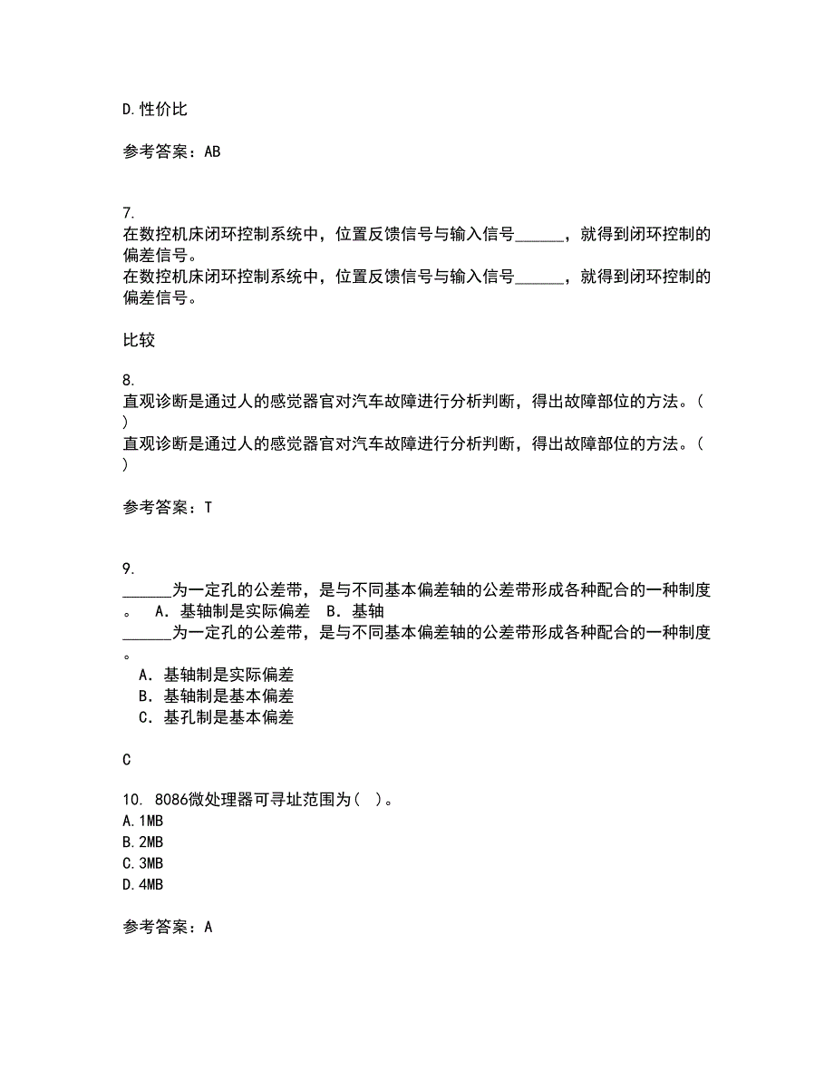 大连理工大学21秋《微机原理与控制技术》在线作业三满分答案2_第2页