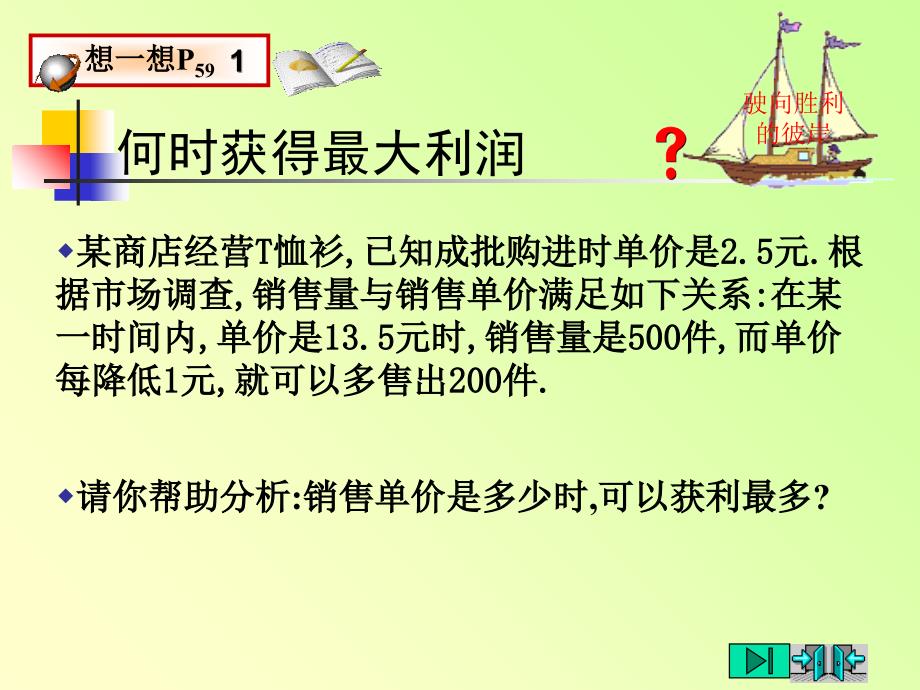 九年级-二次函数课件_第2页