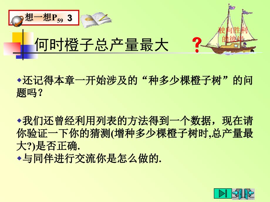 九年级-二次函数课件_第4页