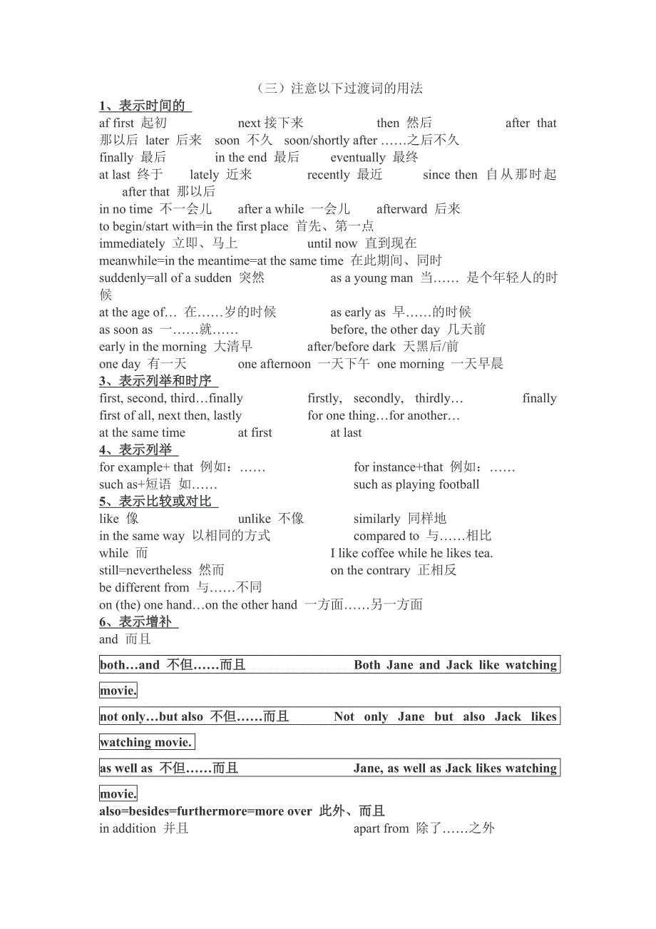 初中英语作文常用句型_第2页