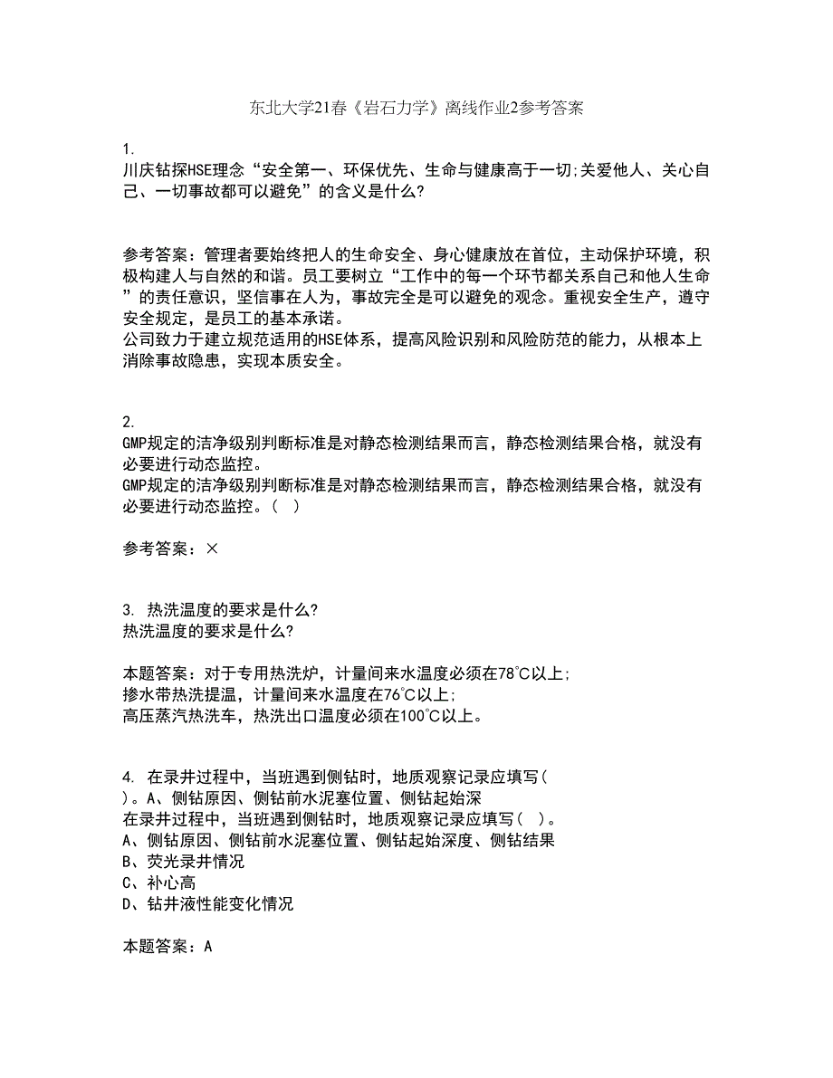 东北大学21春《岩石力学》离线作业2参考答案78_第1页