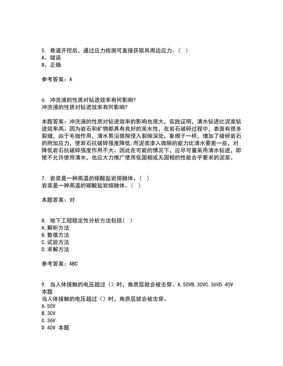 东北大学21春《岩石力学》离线作业2参考答案78_第2页