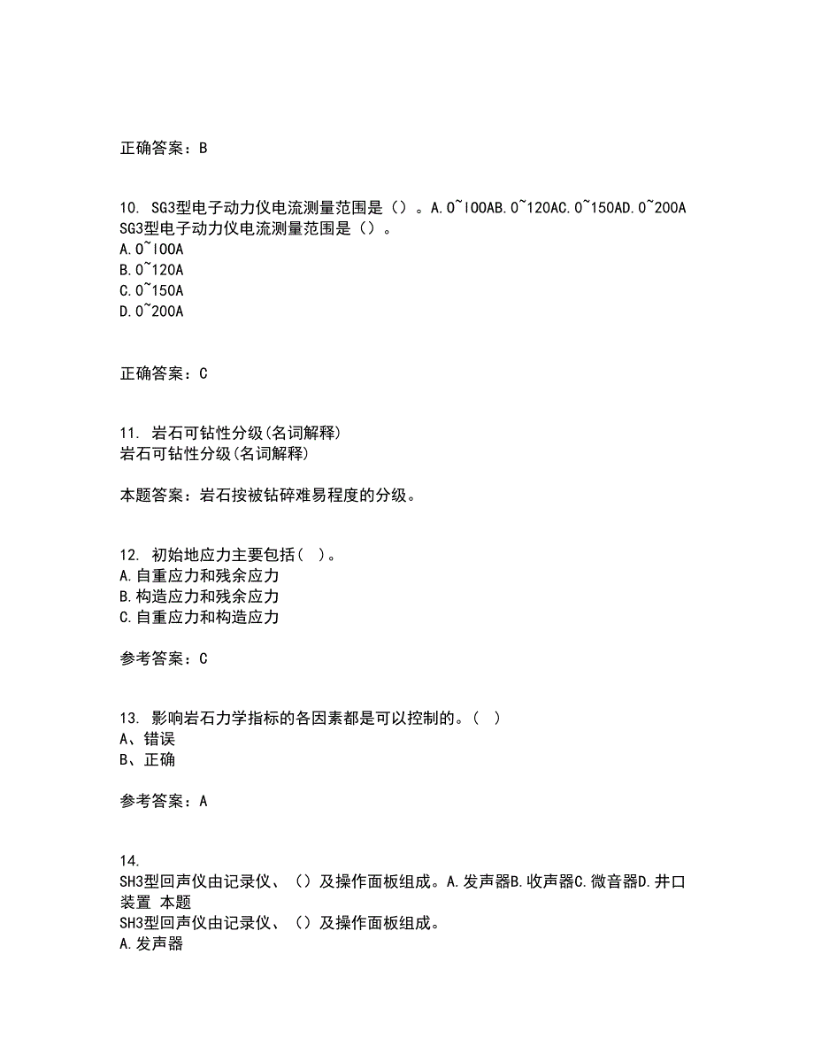 东北大学21春《岩石力学》离线作业2参考答案78_第3页