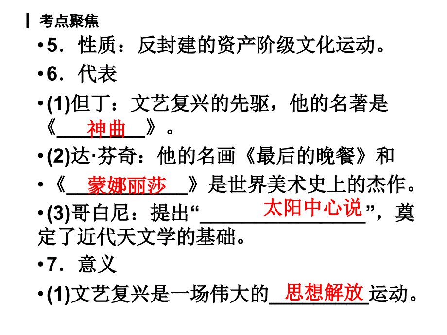 期中复习一第二单元第812课欧美主要国家的社会巨变_第4页