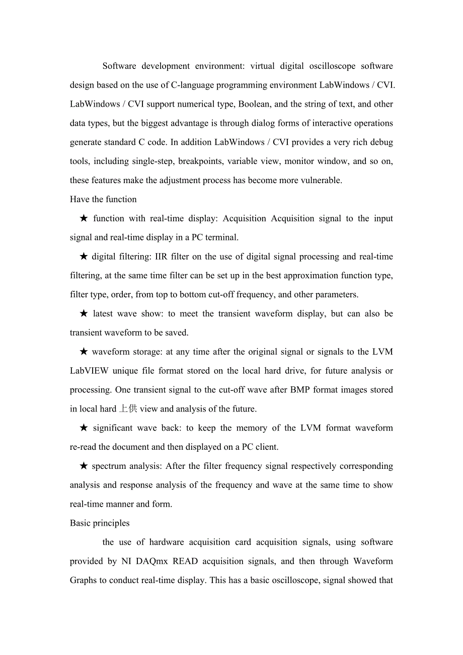 虚拟数字存储示波器毕业论文中英文资料外文翻译文献_第3页