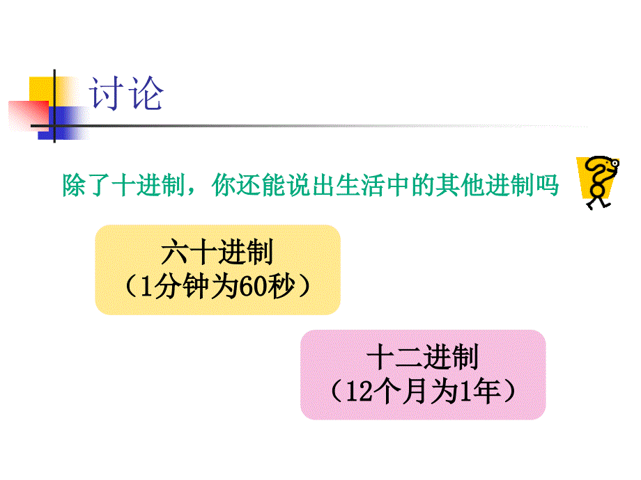 进制及进制转换_第4页