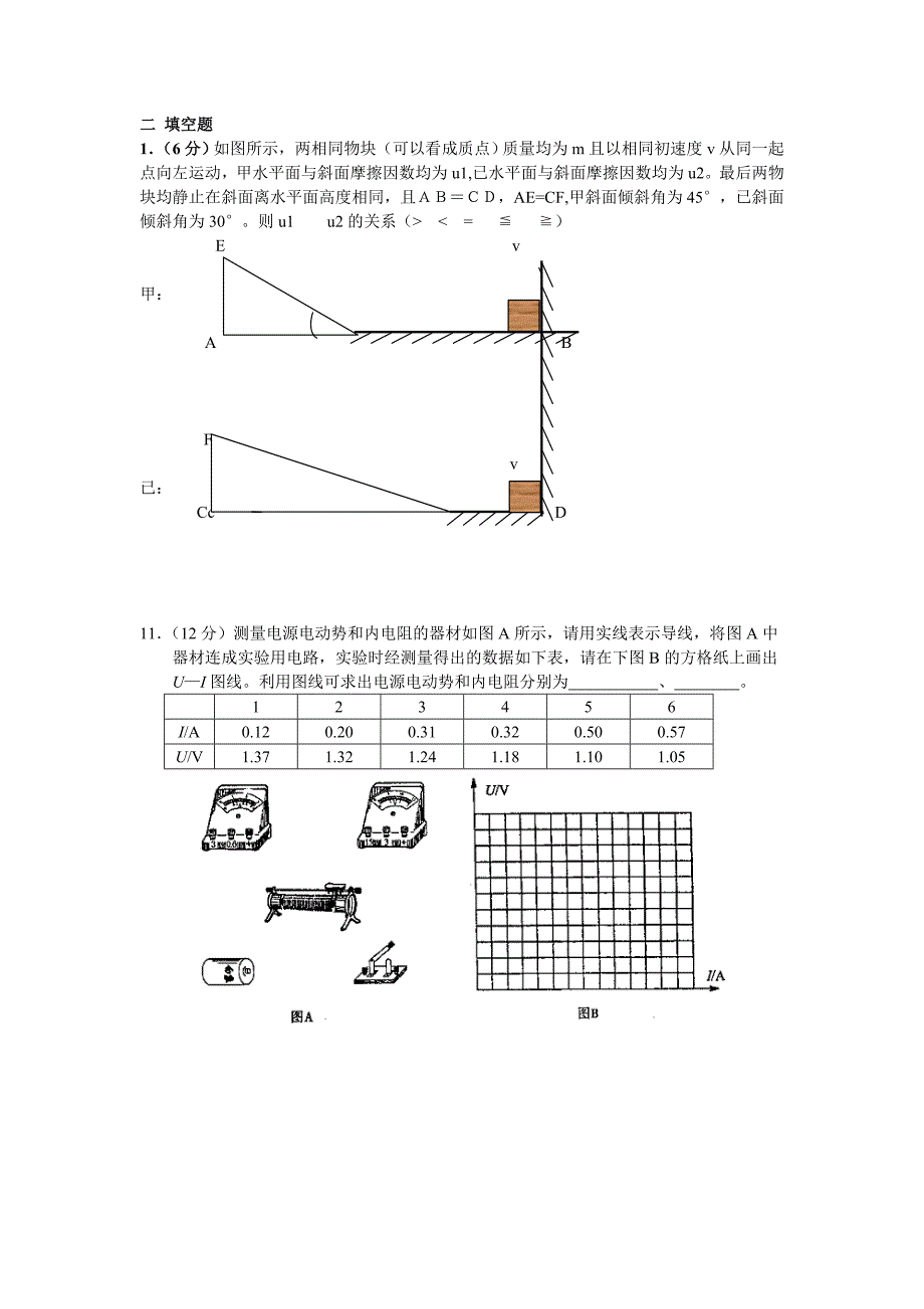 高考模拟卷(含答案).doc_第3页