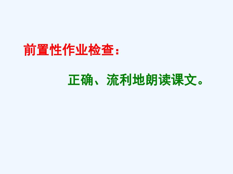 语文人教版六年级下册匆匆课件13_第1页