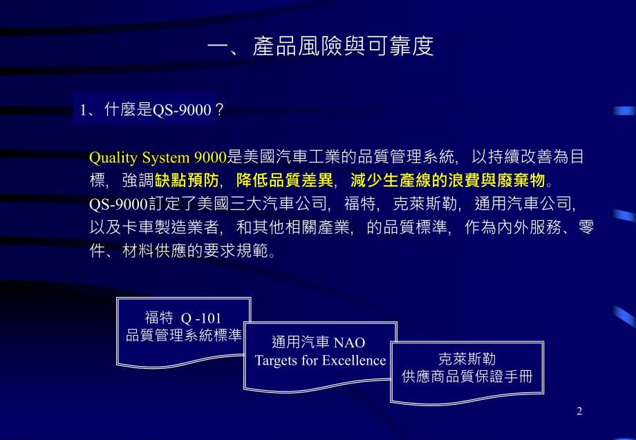 FMEA失效模式与效应分析3_第3页