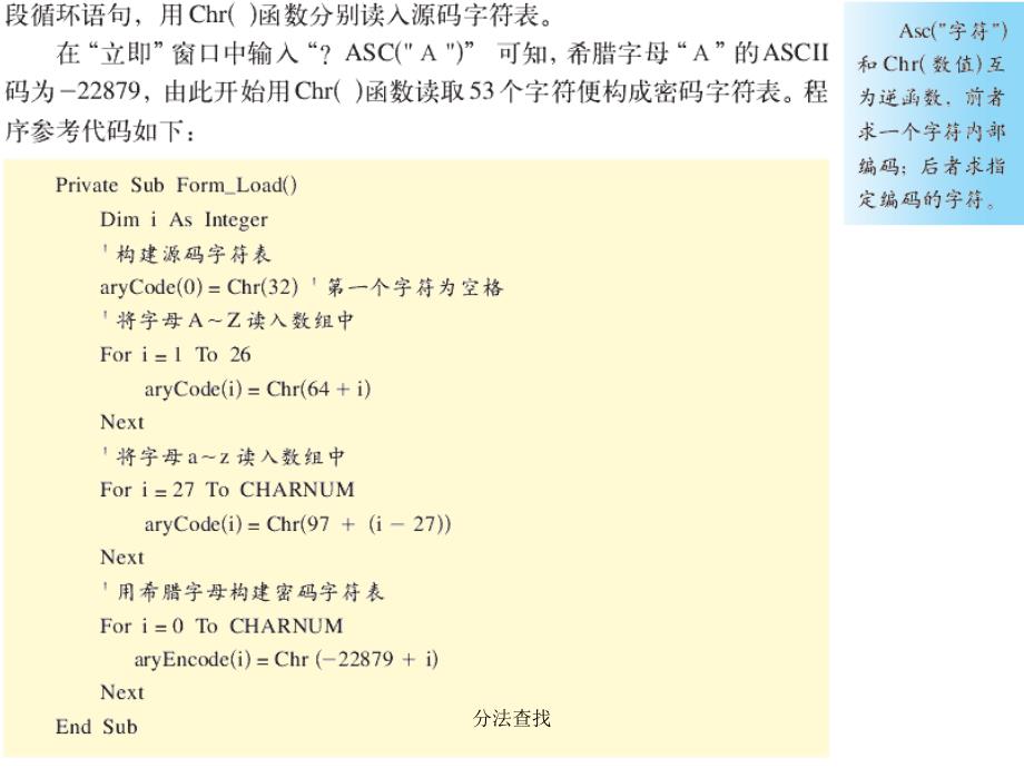 分法查找课件_第2页