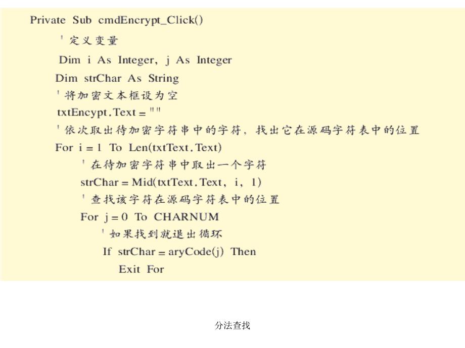 分法查找课件_第3页