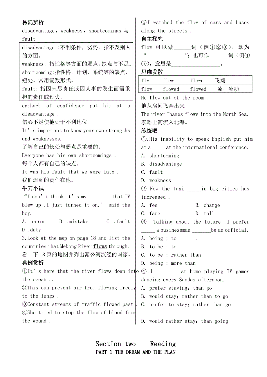 高中英语 Unit 3 学案 新人教版必修1.doc_第4页