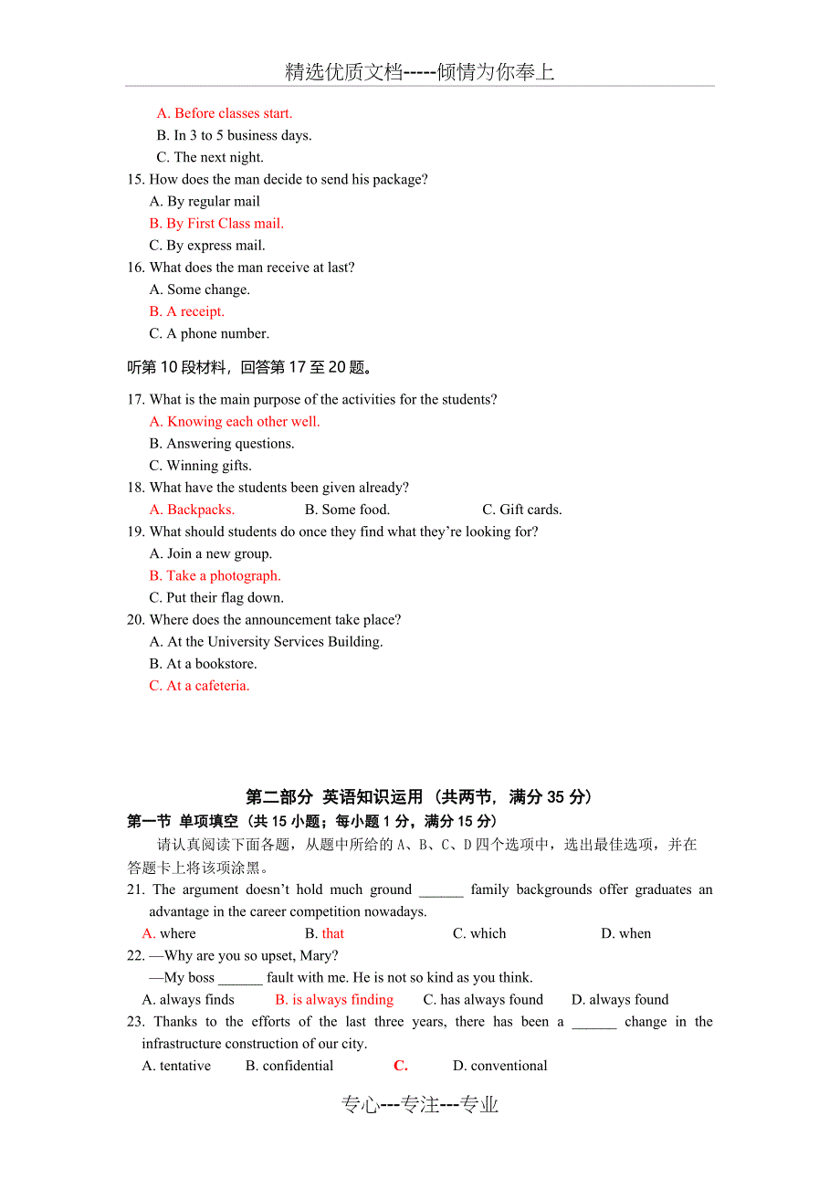 江苏省南通市2017届高三第一次模拟测试英语试卷_第3页