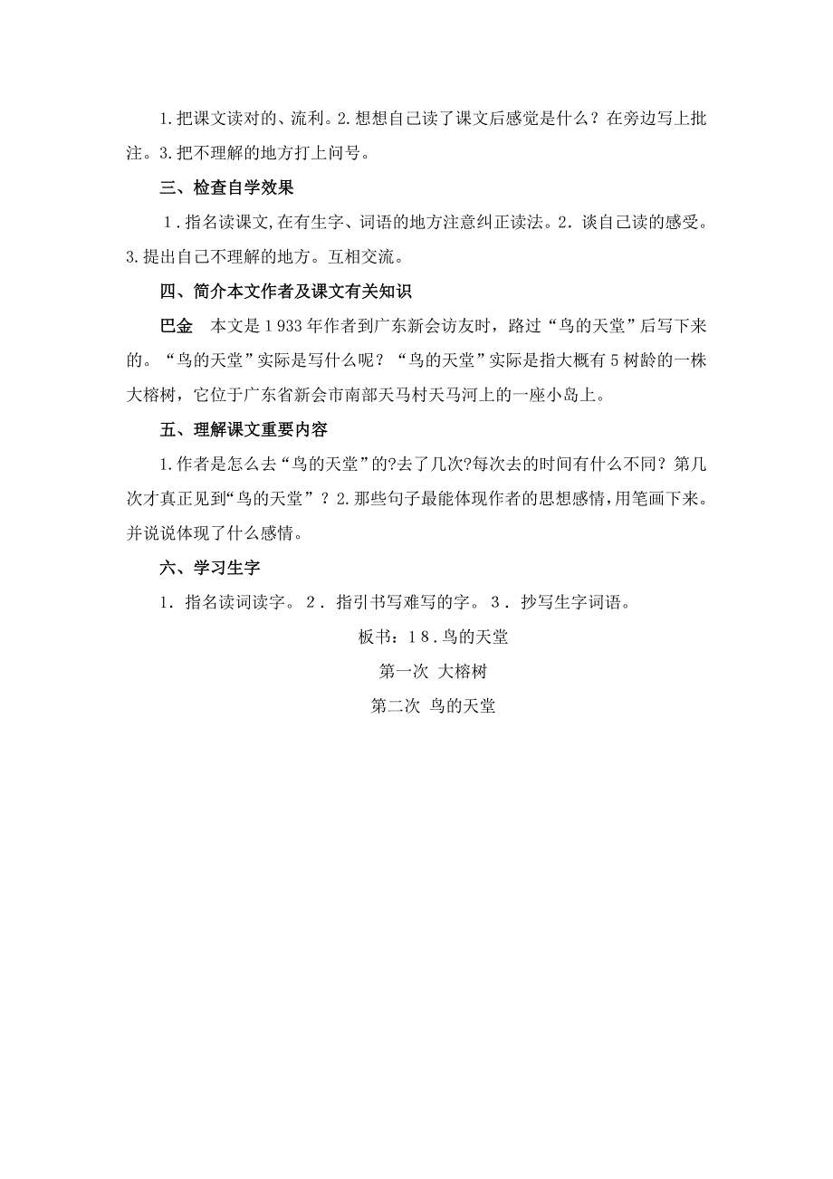 学田小学四年级语文期末常规材料打包_第4页